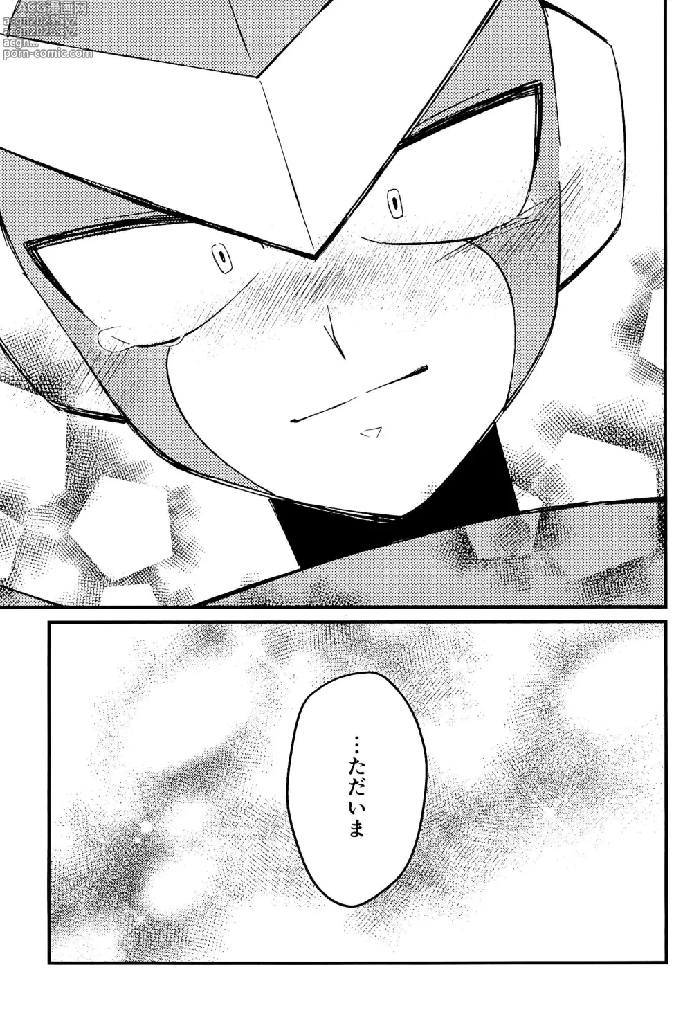 Page 61 of doujinshi Memento