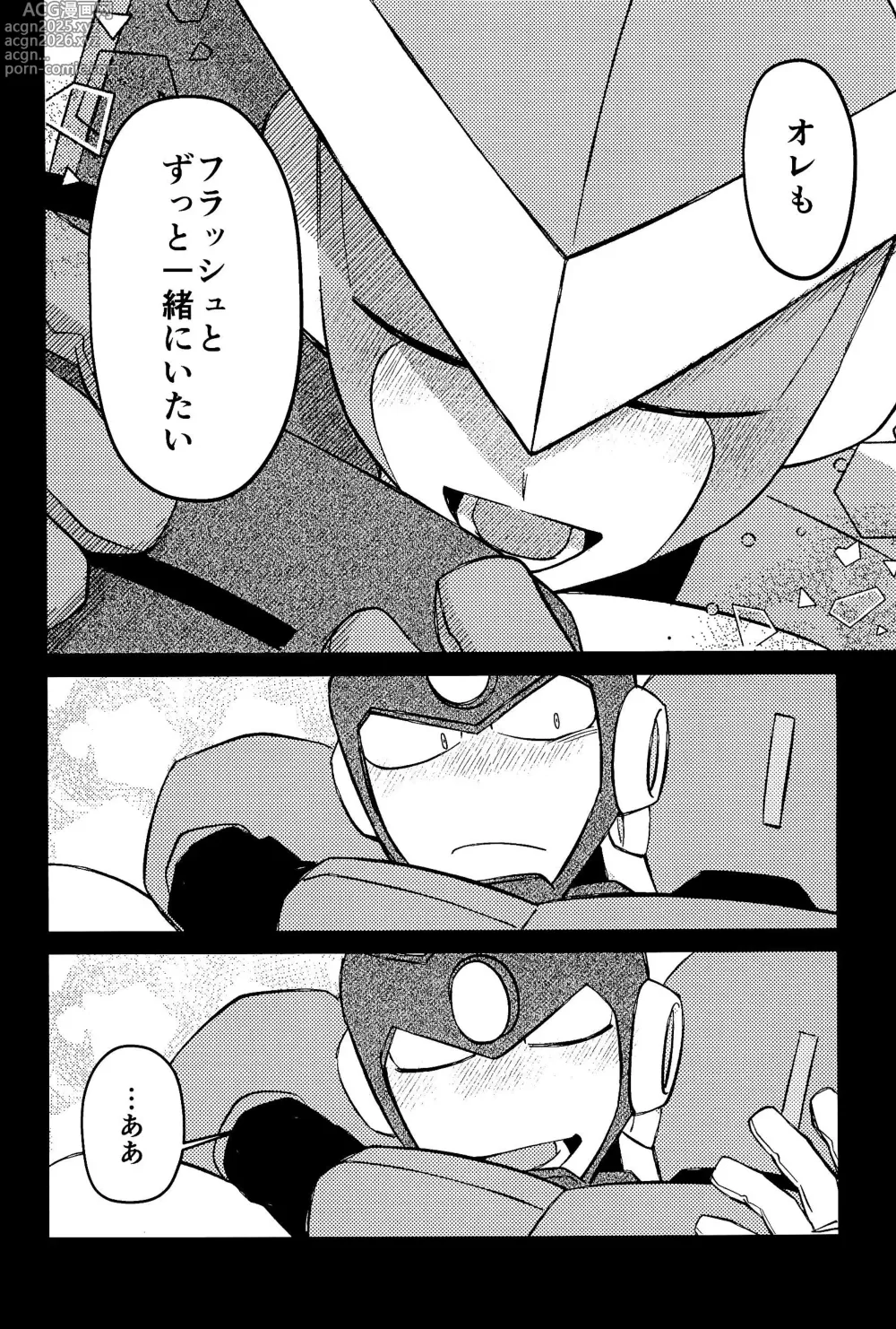Page 10 of doujinshi Memento