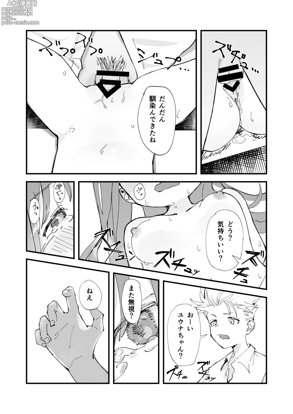 Page 27 of doujinshi 優しくて健気な女の子がデート中に不良に絡まれて幸福な日常から転落する本