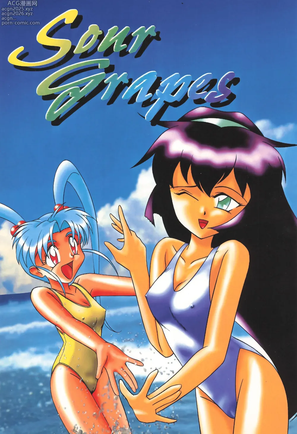 Page 1 of doujinshi Sour Grapes