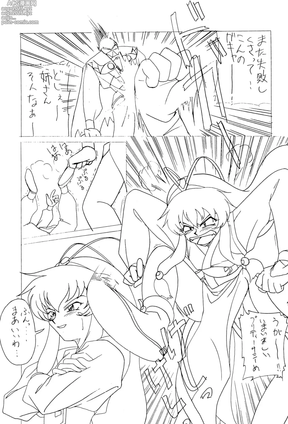 Page 15 of doujinshi Sour Grapes