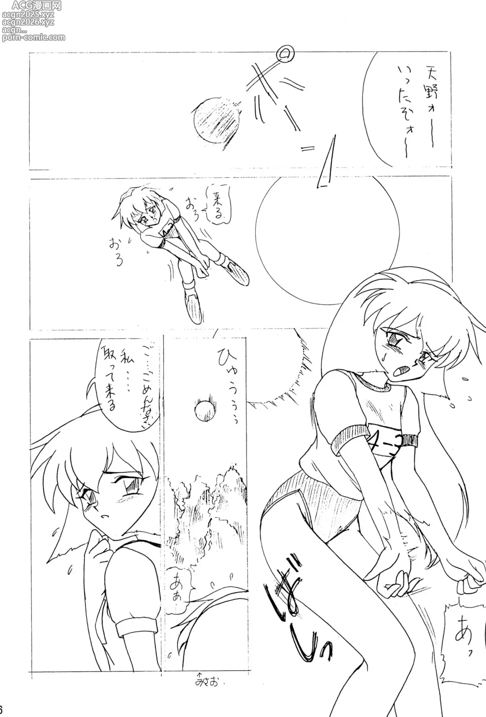 Page 26 of doujinshi Sour Grapes