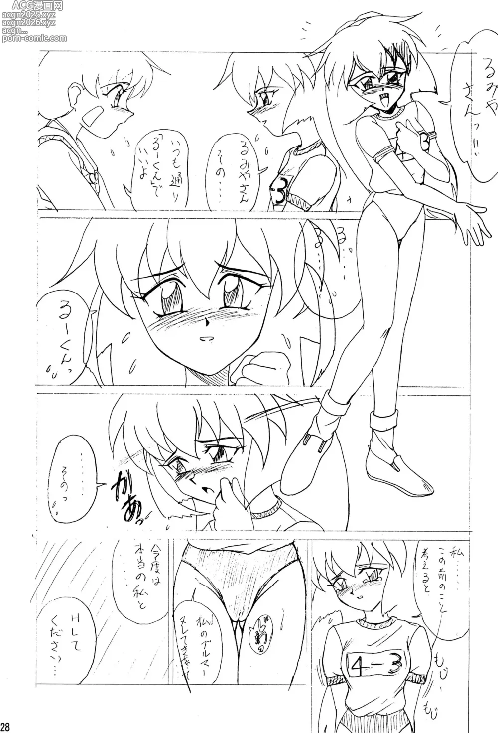 Page 28 of doujinshi Sour Grapes