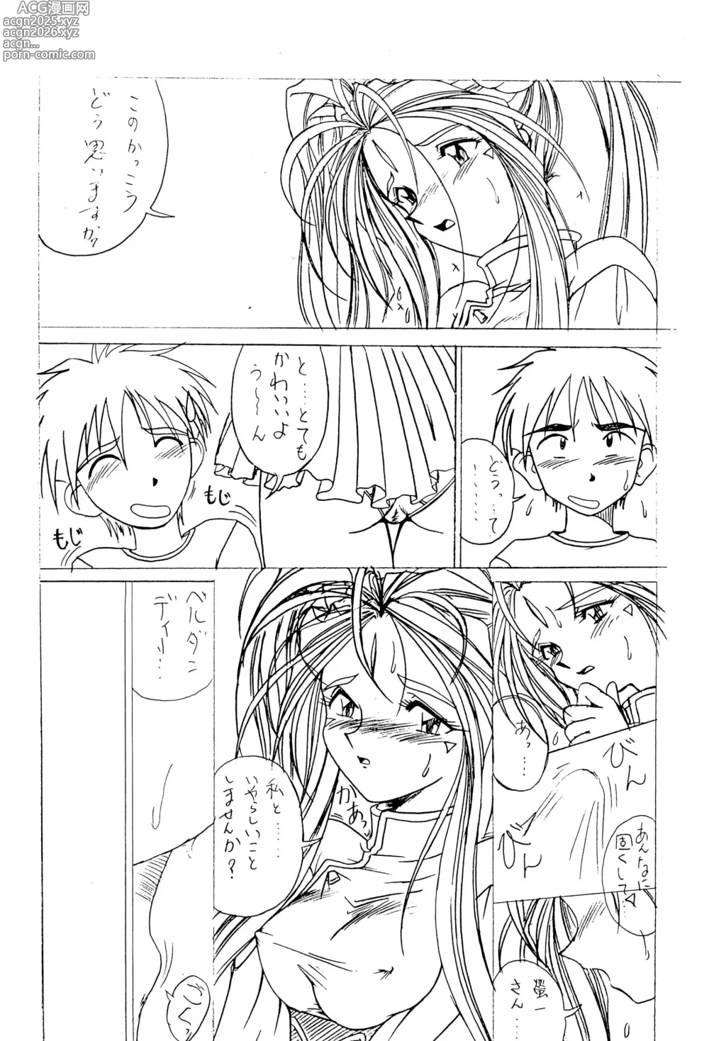 Page 6 of doujinshi Sour Grapes