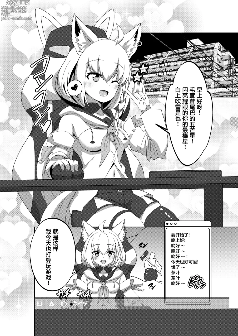 Page 4 of doujinshi Daisuki Kitsune 2