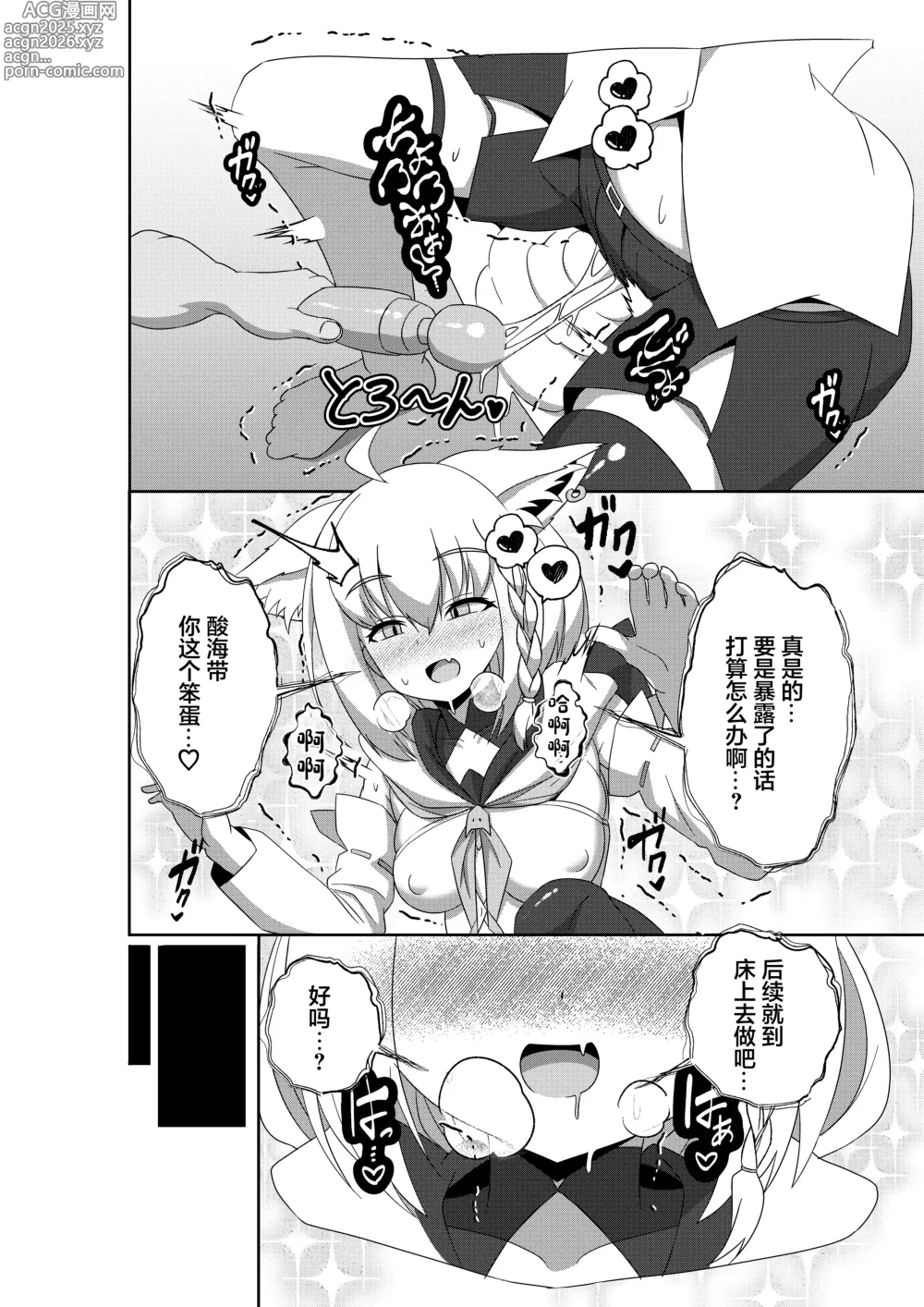 Page 10 of doujinshi Daisuki Kitsune 2