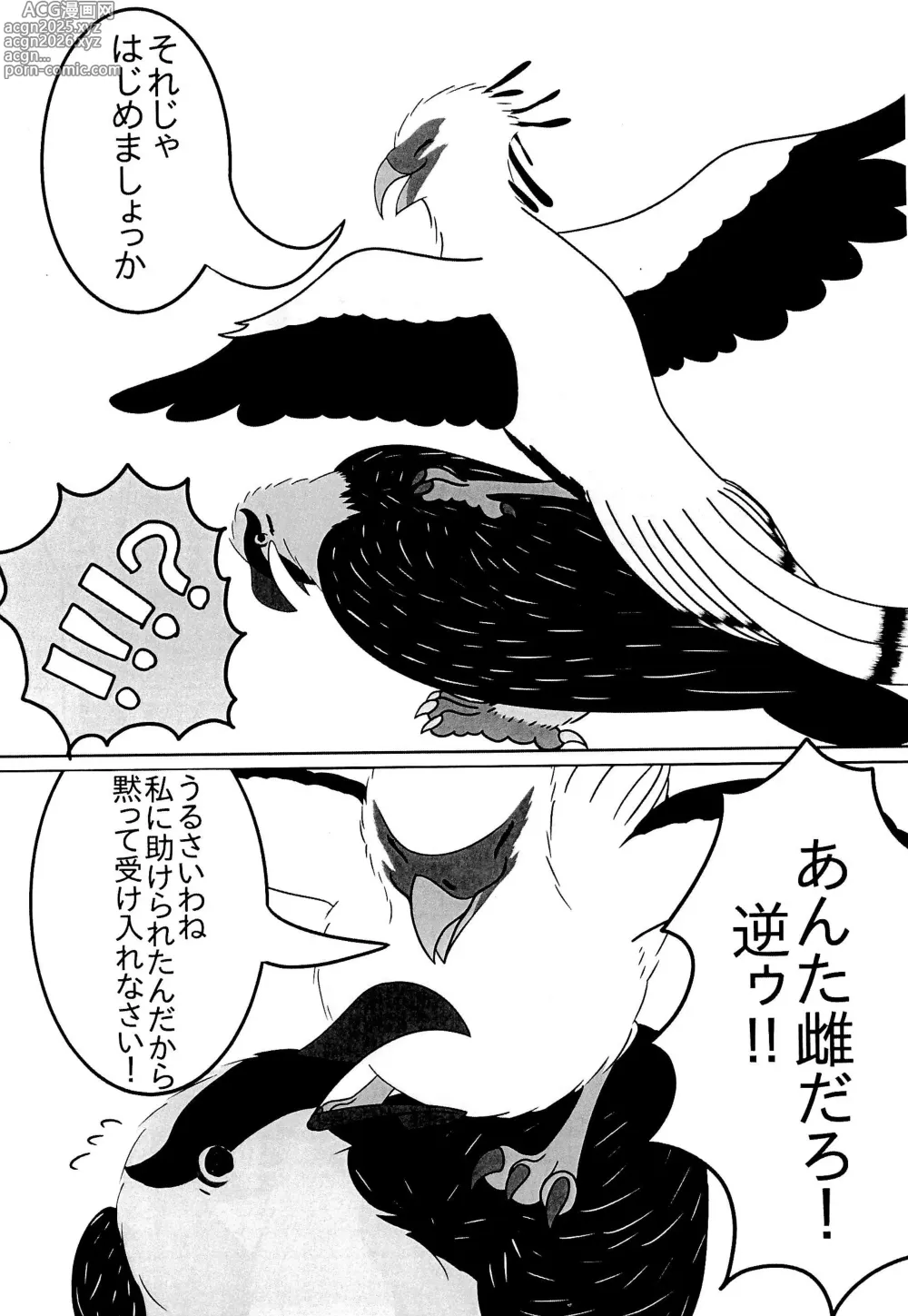 Page 10 of doujinshi Hebikuiwashi ni Hamerarete