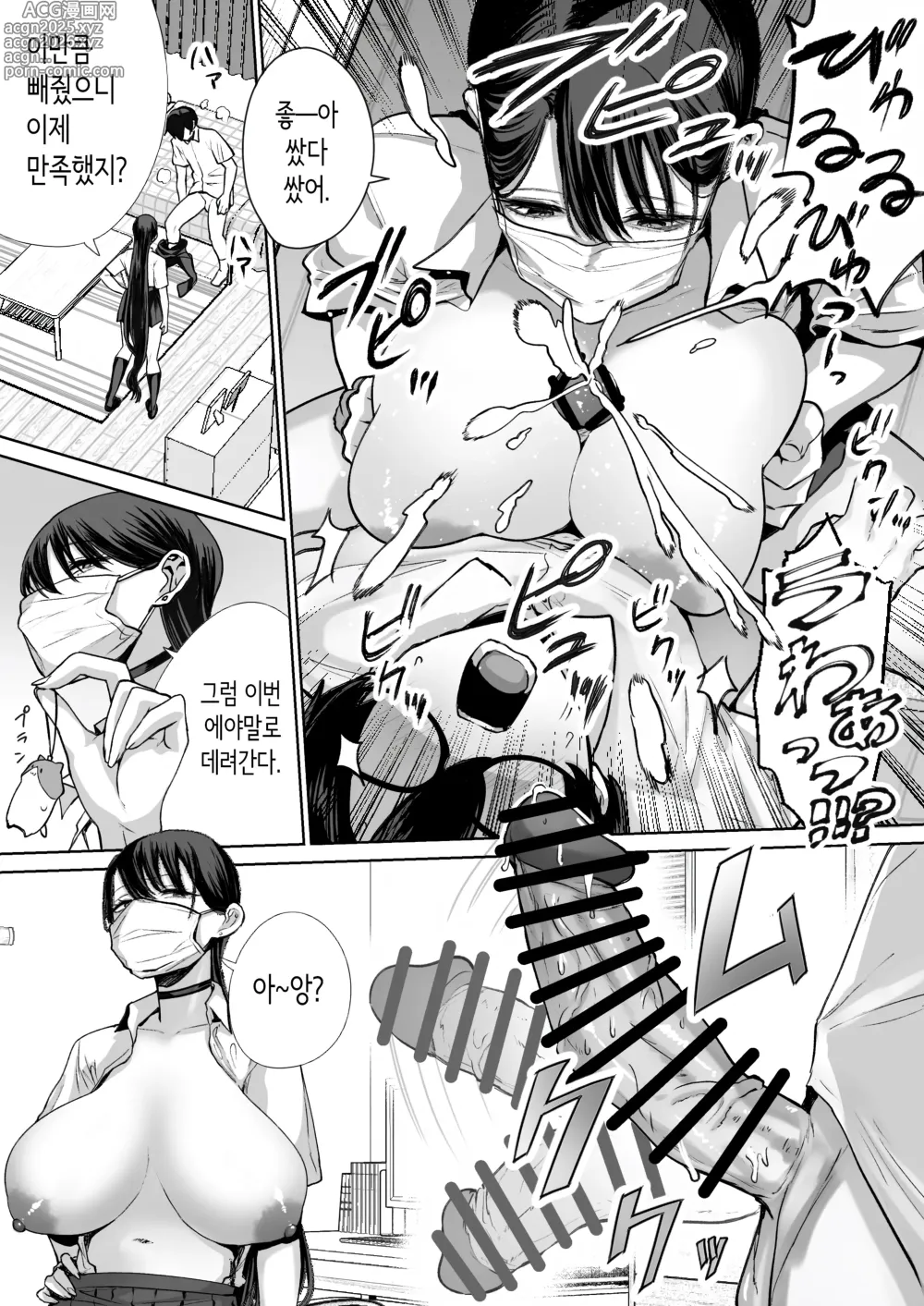 Page 18 of doujinshi 오타쿠인 나에게도 질내사정하게 해주는 다정한 걸레 빗치갸루