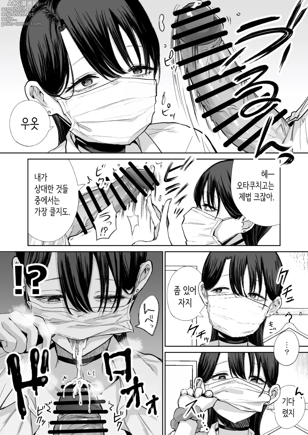 Page 10 of doujinshi 오타쿠인 나에게도 질내사정하게 해주는 다정한 걸레 빗치갸루