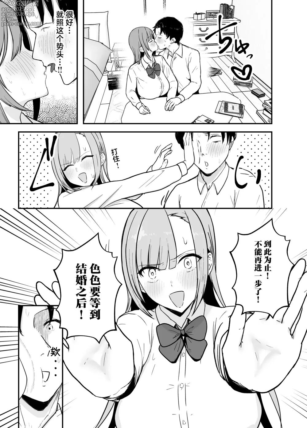 Page 6 of doujinshi Nuitekureru Kanojo no Bakunyu Nee-chan