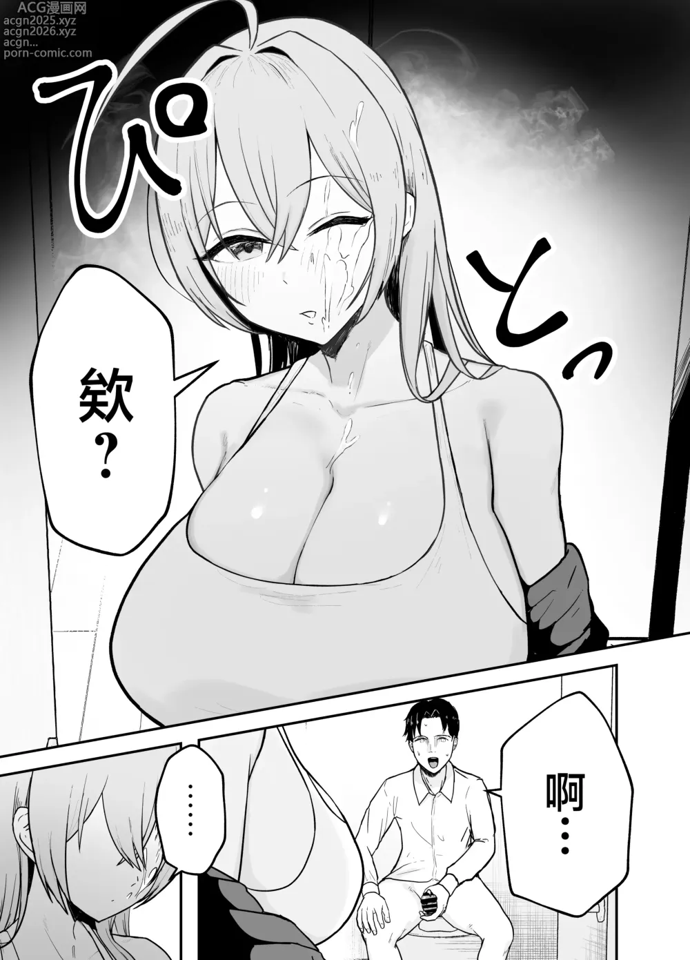 Page 8 of doujinshi Nuitekureru Kanojo no Bakunyu Nee-chan