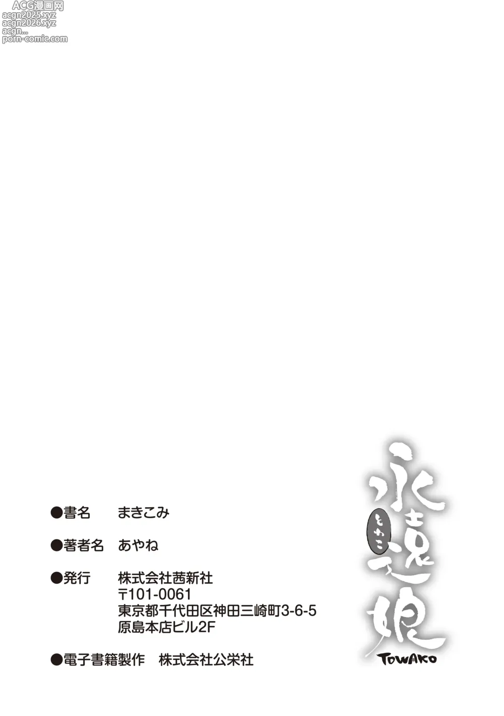 Page 218 of manga 摩紀狐美