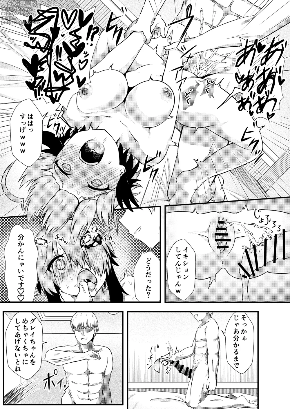 Page 13 of doujinshi Netorase Gray
