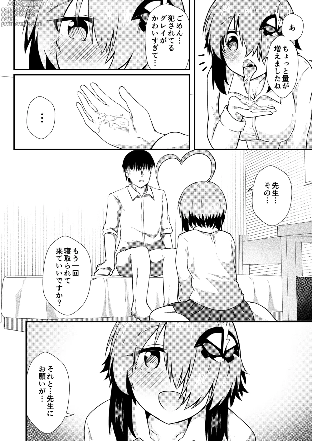 Page 16 of doujinshi Netorase Gray