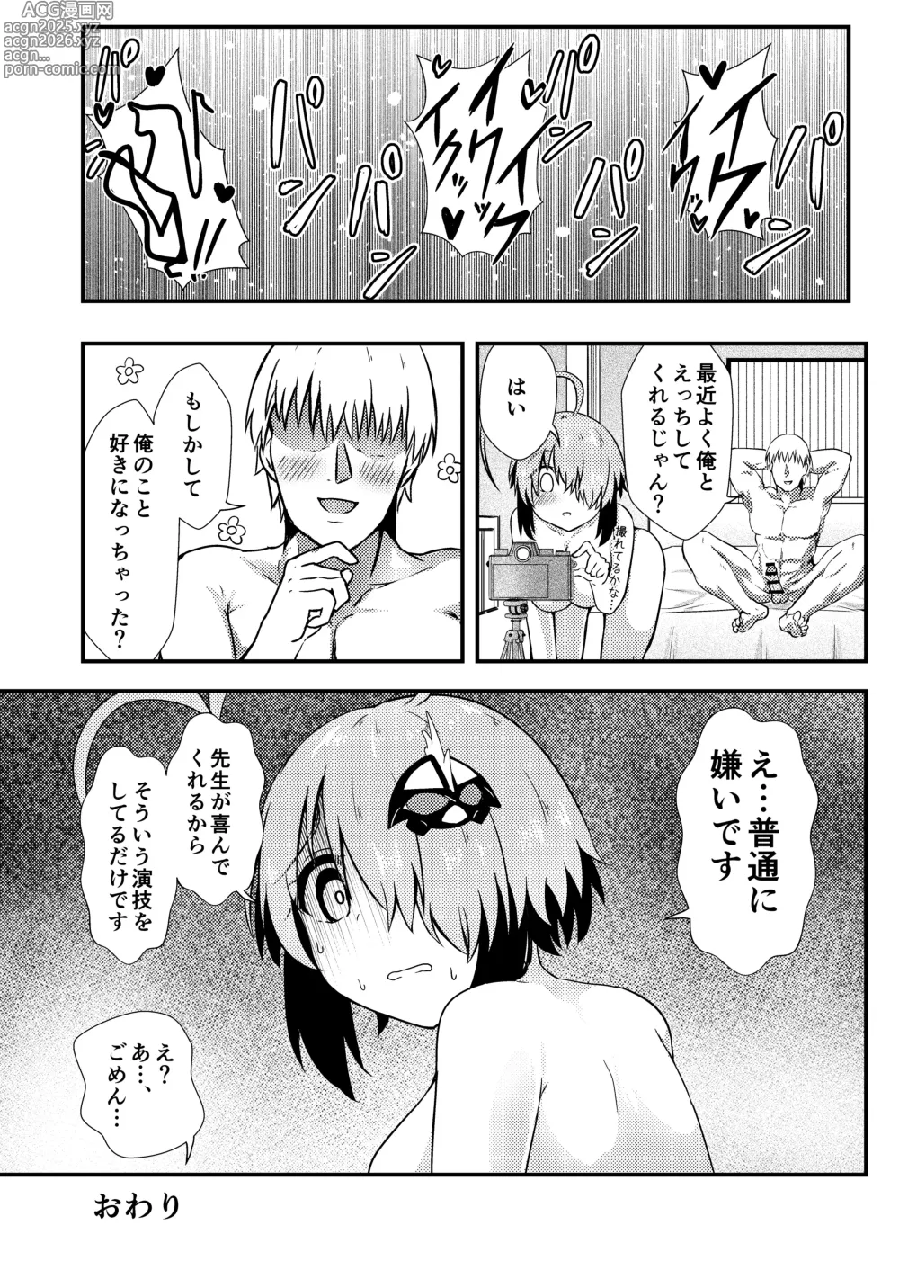 Page 32 of doujinshi Netorase Gray
