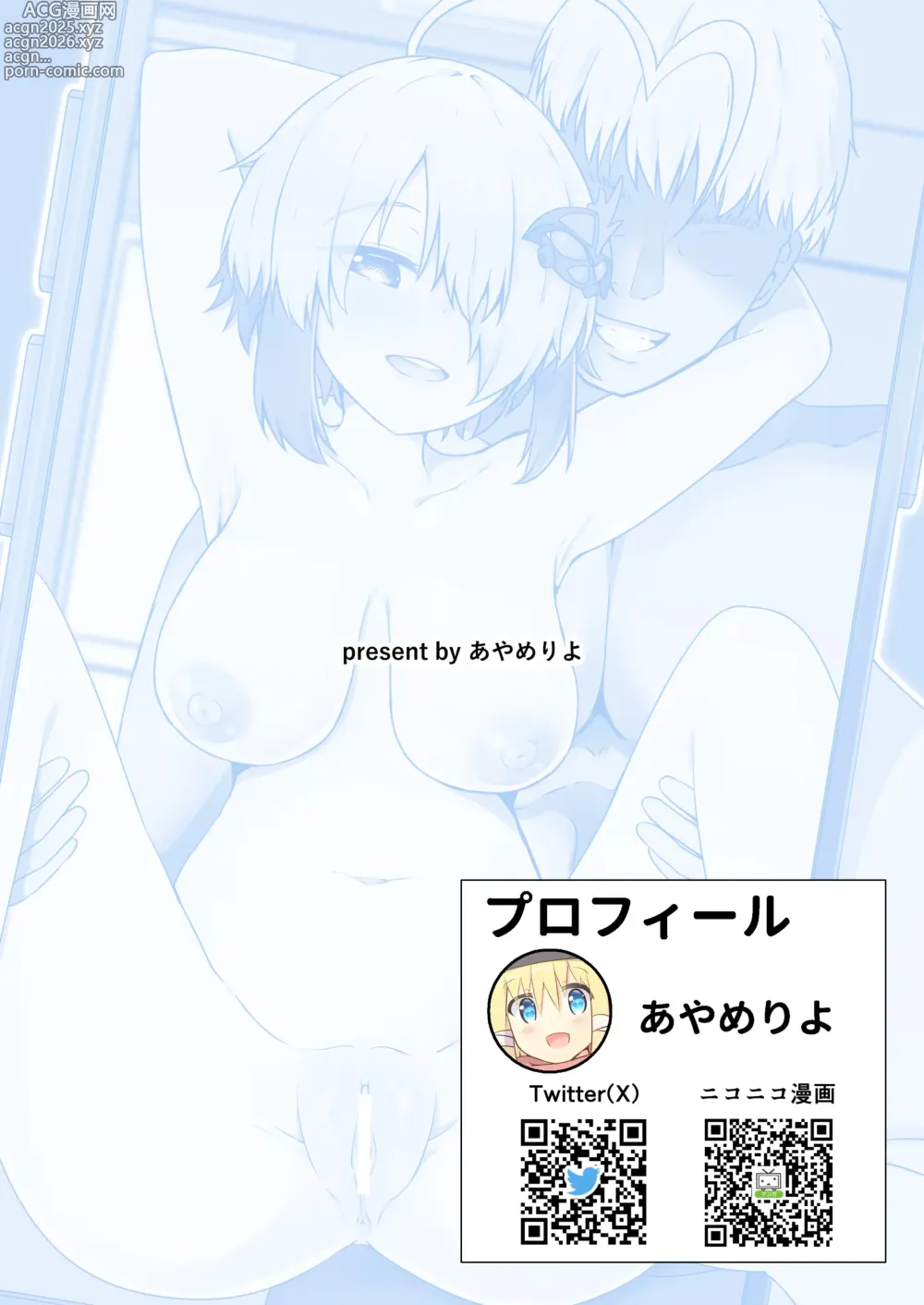 Page 34 of doujinshi Netorase Gray
