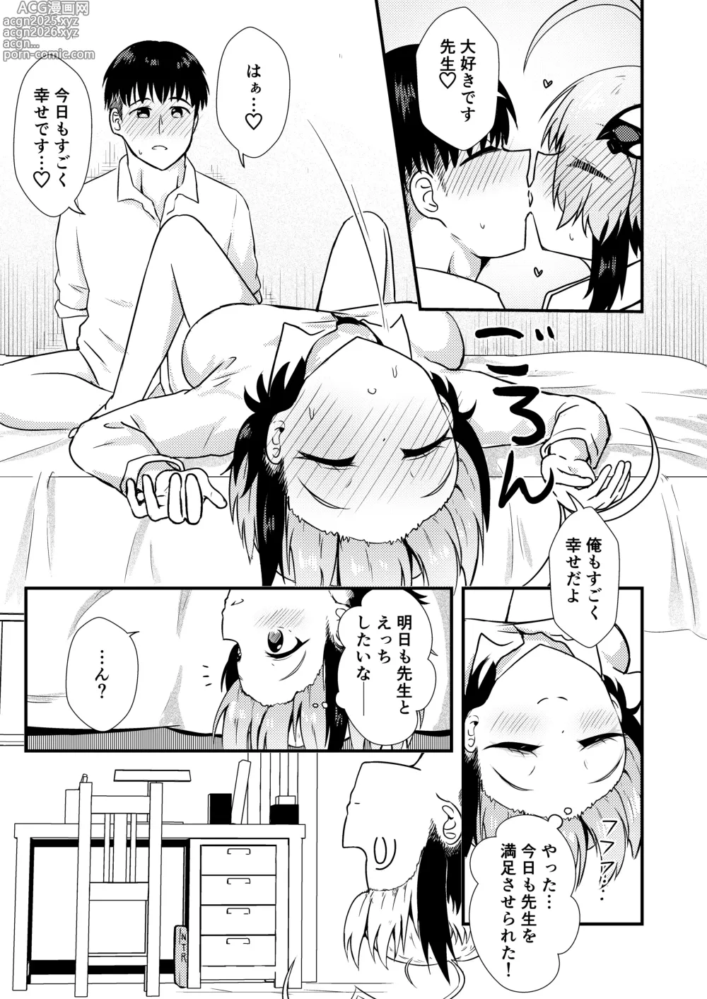 Page 5 of doujinshi Netorase Gray