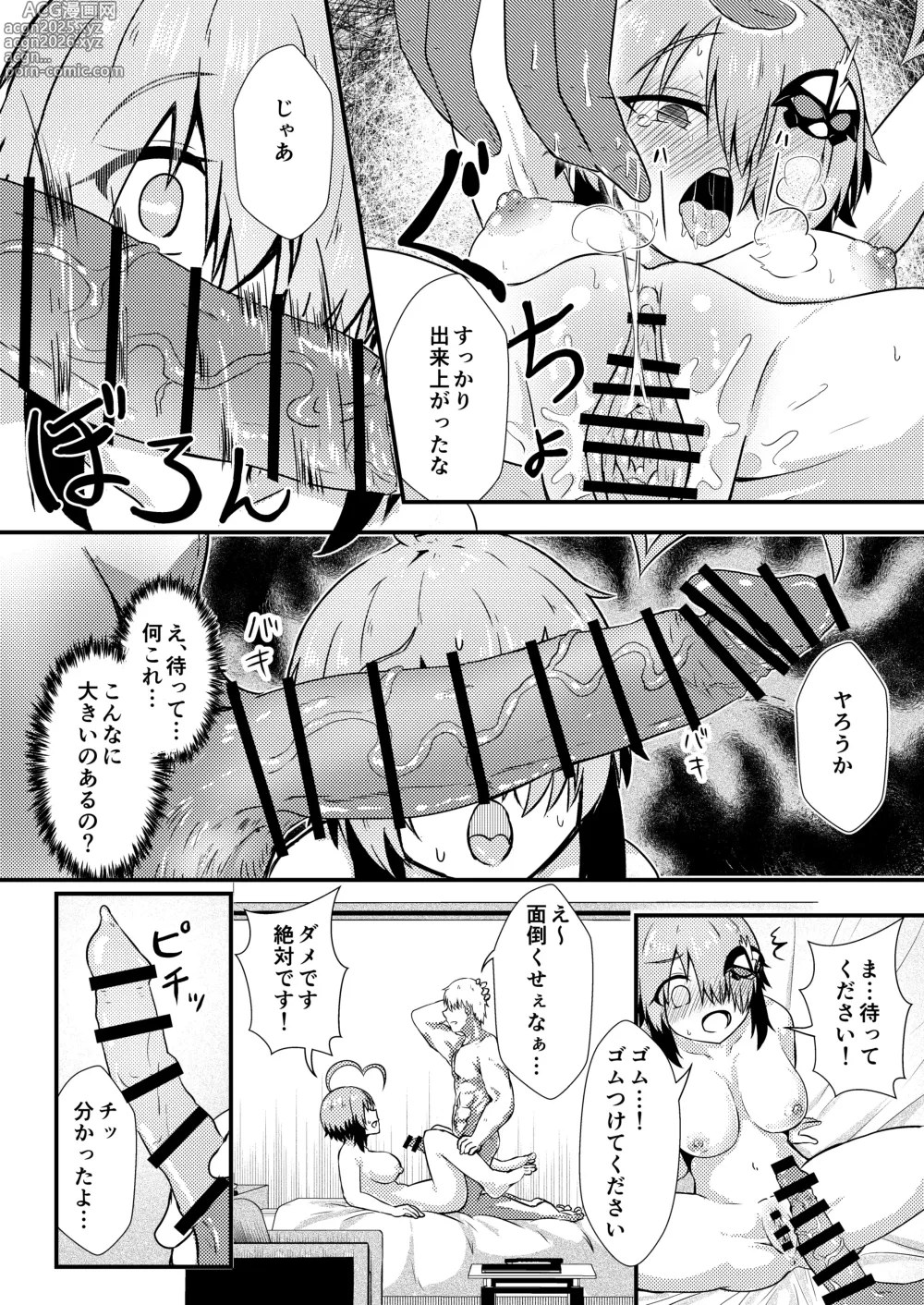 Page 10 of doujinshi Netorase Gray