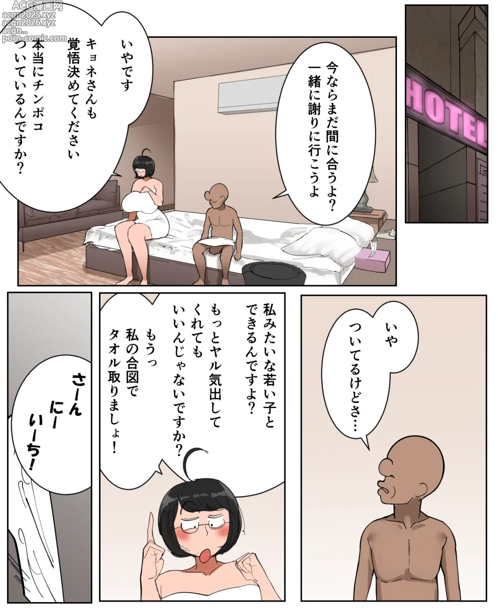 Page 12 of doujinshi フリーター（29）性の喜びを知る