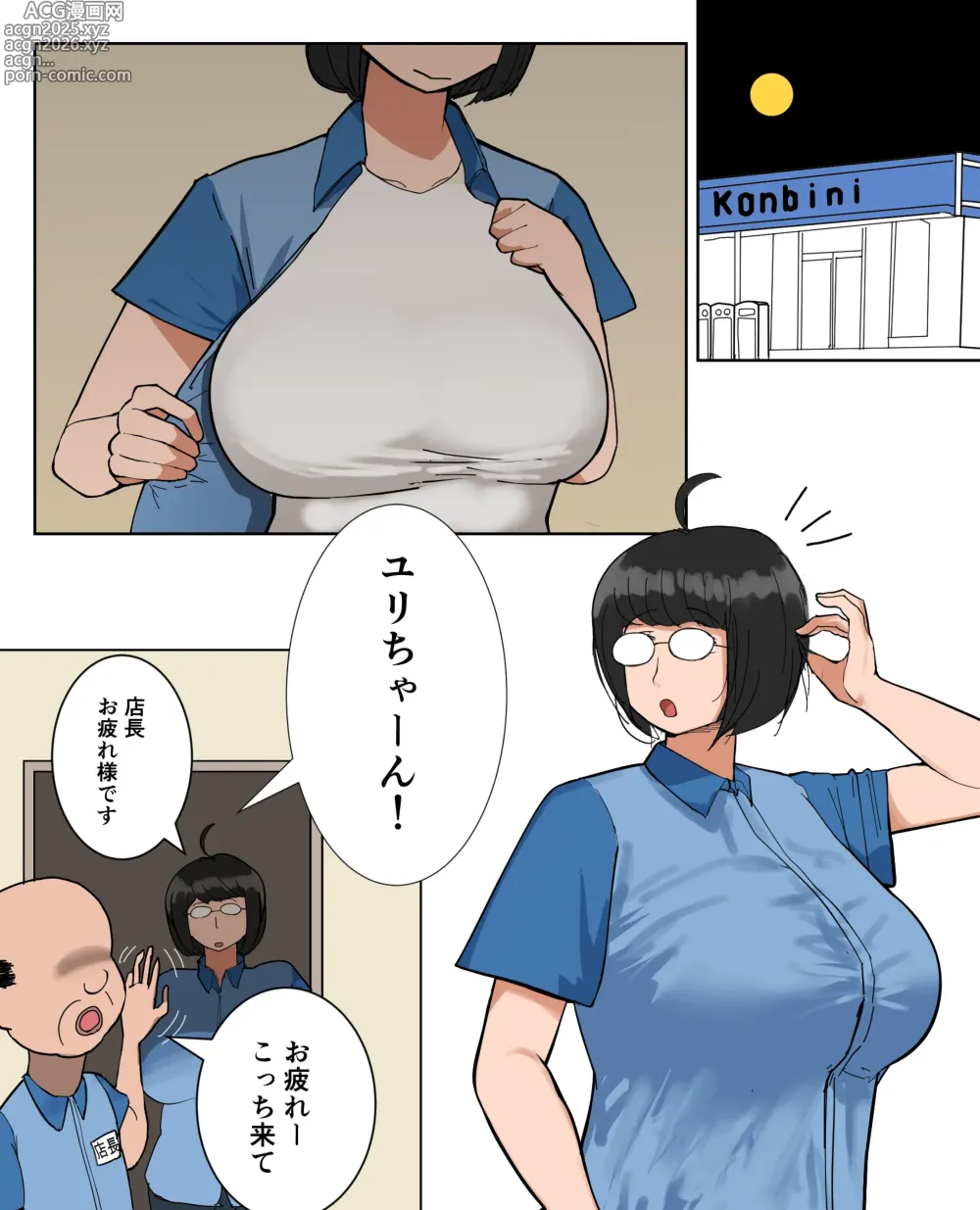 Page 3 of doujinshi フリーター（29）性の喜びを知る
