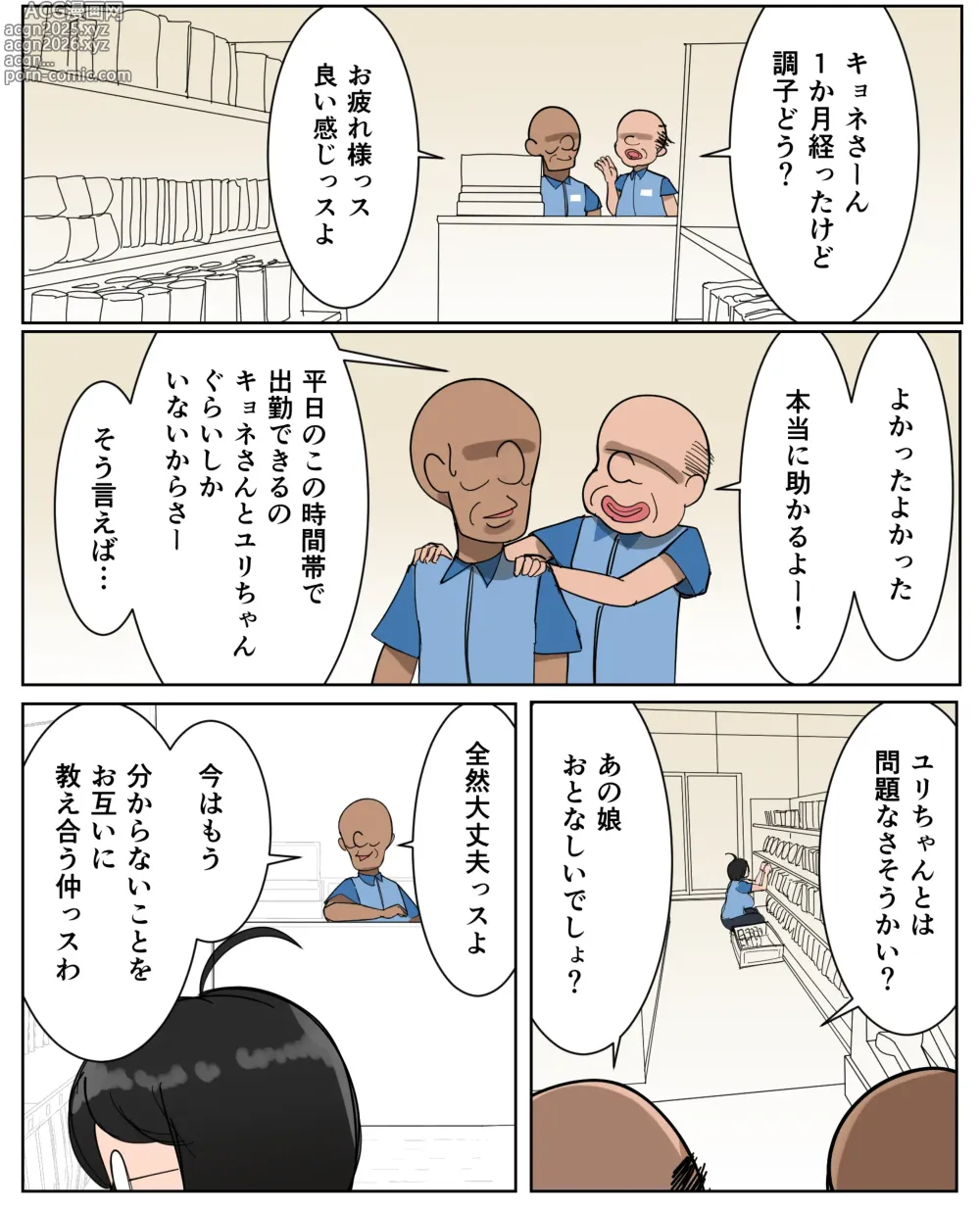 Page 21 of doujinshi フリーター（29）性の喜びを知る