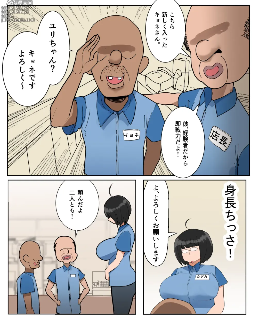Page 4 of doujinshi フリーター（29）性の喜びを知る