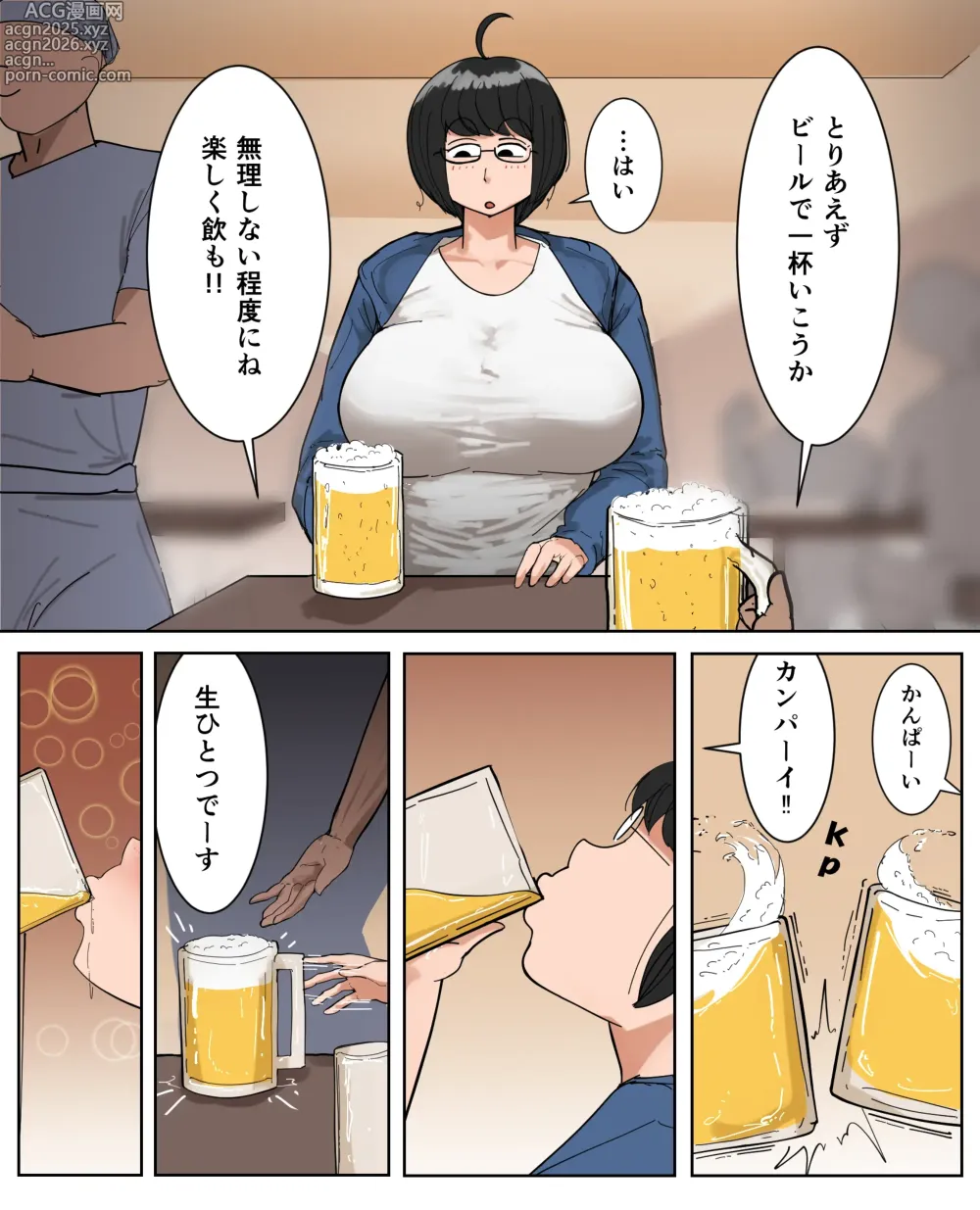 Page 7 of doujinshi フリーター（29）性の喜びを知る