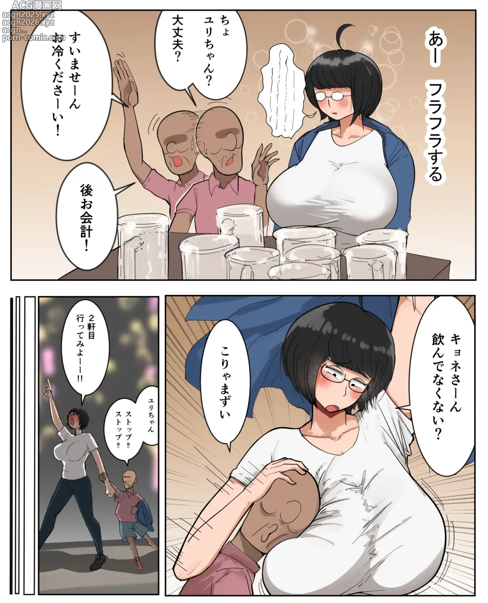Page 8 of doujinshi フリーター（29）性の喜びを知る