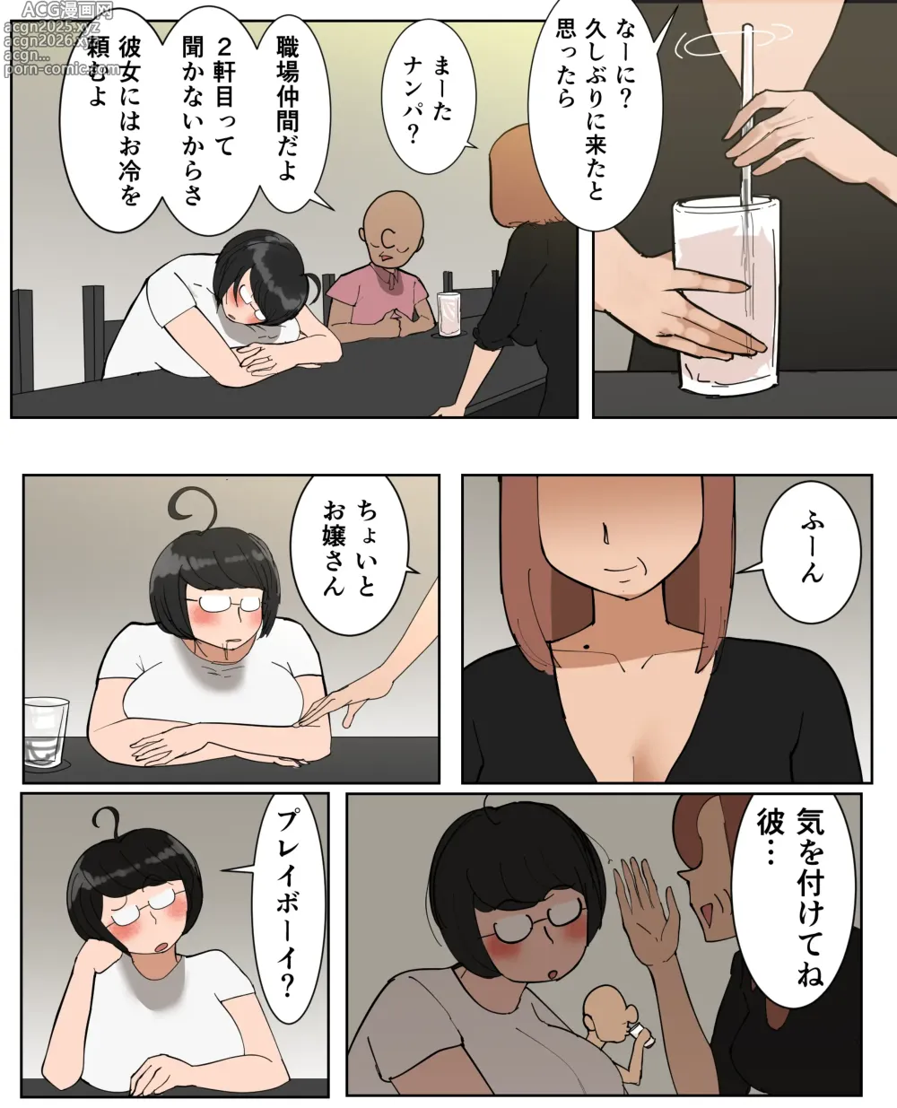 Page 9 of doujinshi フリーター（29）性の喜びを知る
