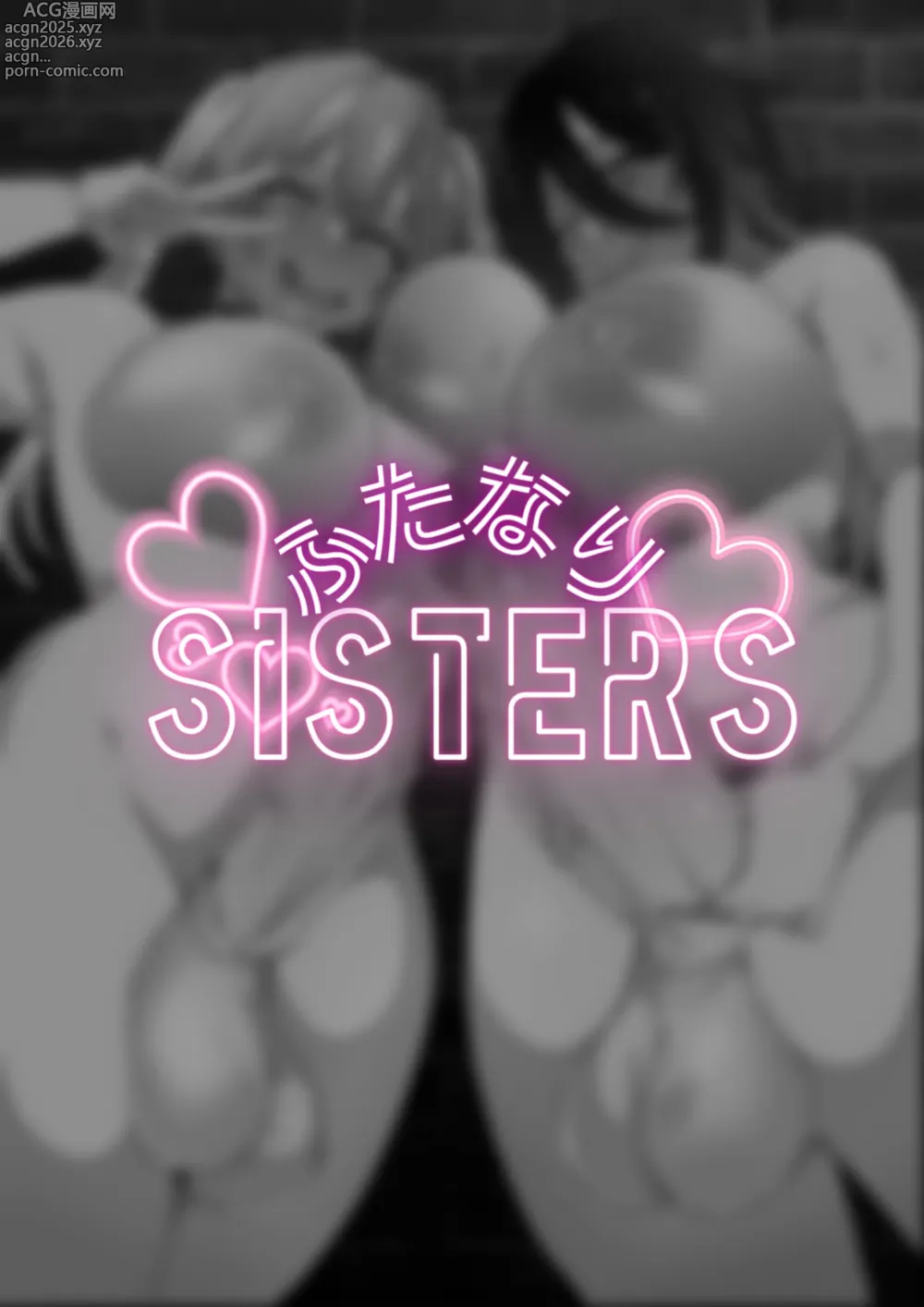 Page 2 of doujinshi Futanari SISTERS