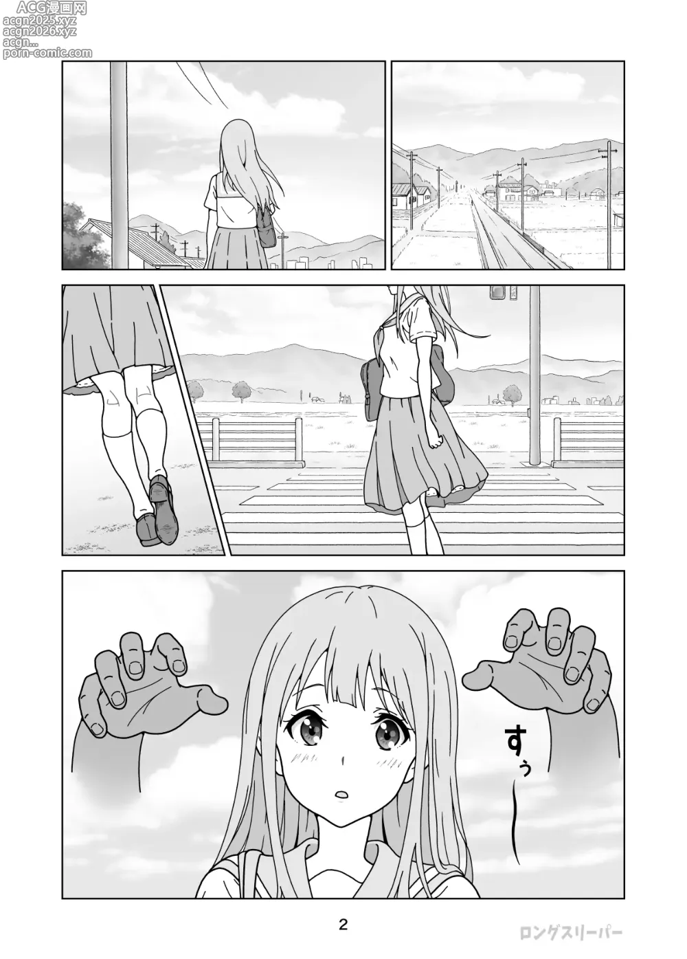 Page 4 of doujinshi 清楚系ヒロイン狩り