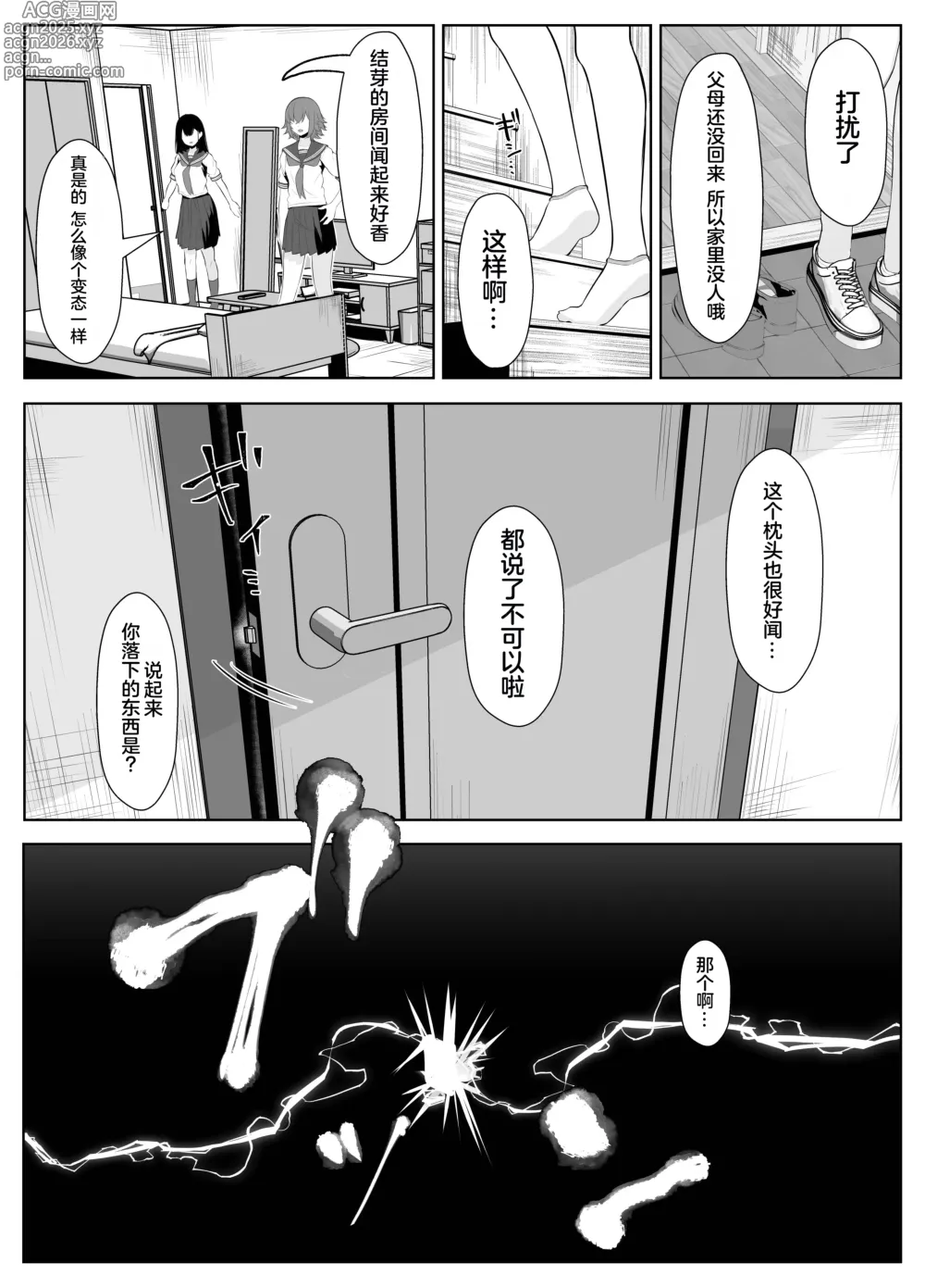 Page 9 of doujinshi Soushitsu Kanojo ~Kioku o   Ushinatta Kanojo wa Onna Senpai ni Netorareta~