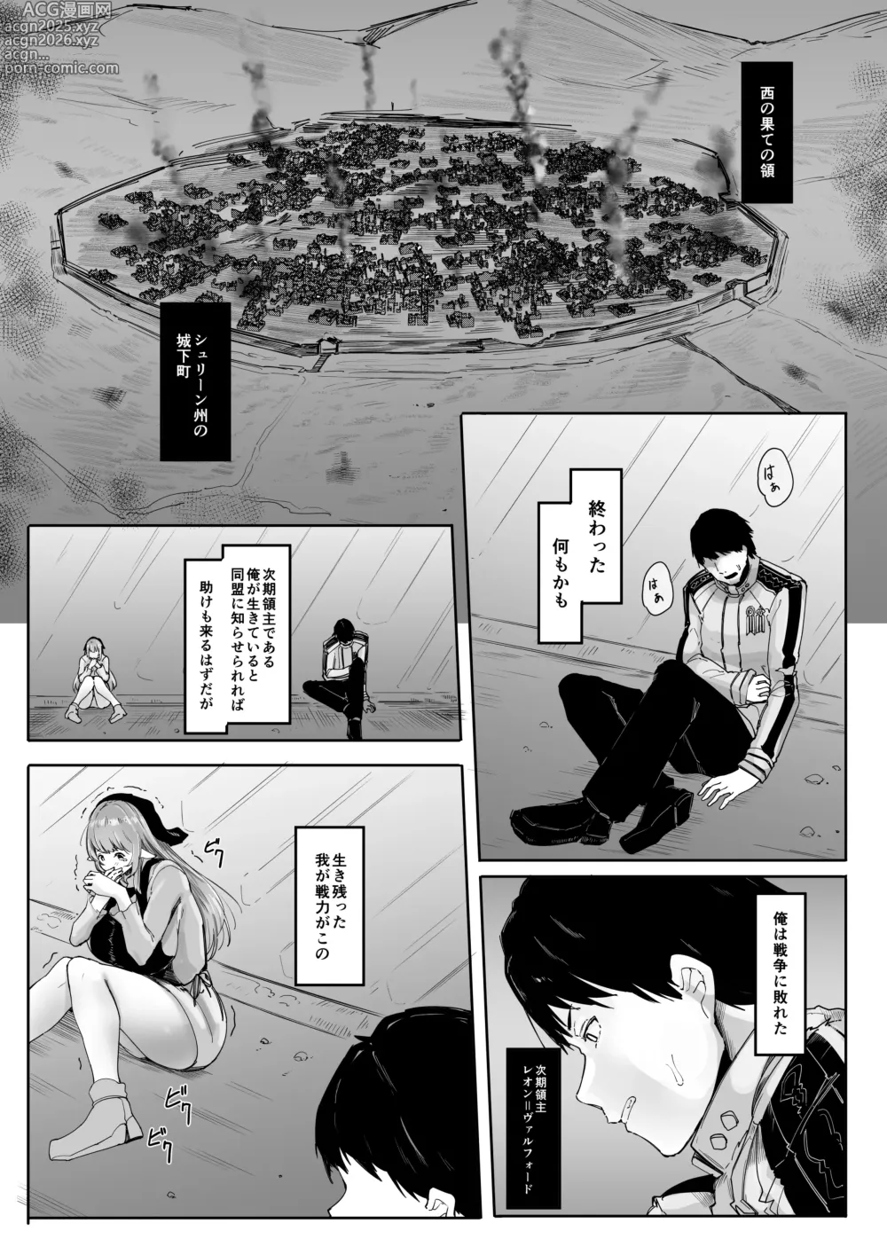 Page 2 of doujinshi Chiisaku Sarete Bakunyuu Shiyounin Elf ni Shiboritsukusareru