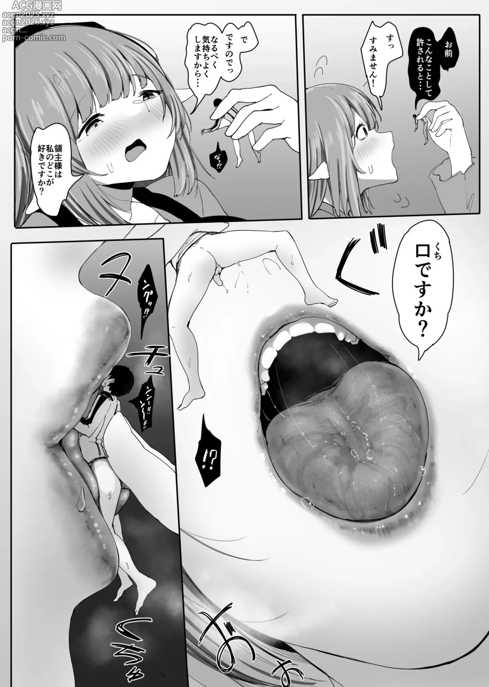 Page 16 of doujinshi Chiisaku Sarete Bakunyuu Shiyounin Elf ni Shiboritsukusareru