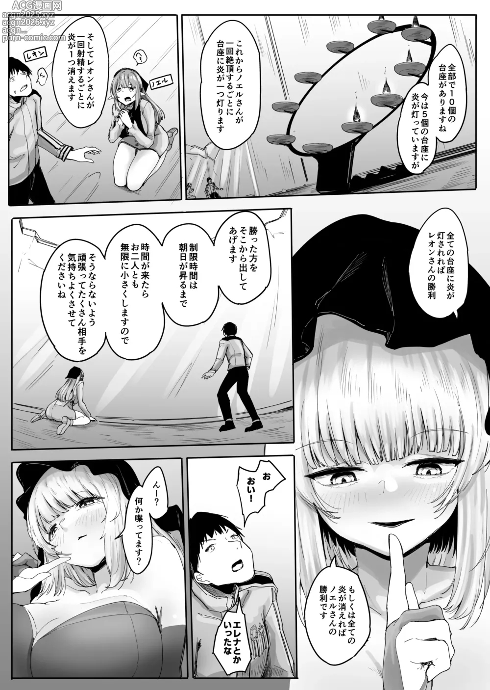 Page 6 of doujinshi Chiisaku Sarete Bakunyuu Shiyounin Elf ni Shiboritsukusareru