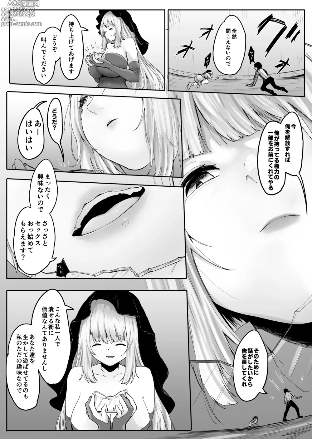 Page 7 of doujinshi Chiisaku Sarete Bakunyuu Shiyounin Elf ni Shiboritsukusareru