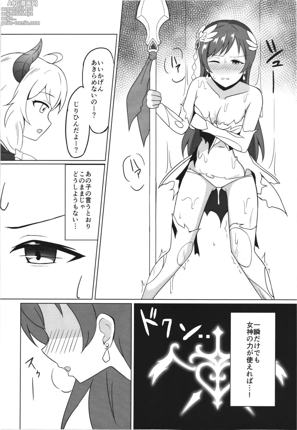Page 12 of doujinshi Ikusa otome haizan Vol.1