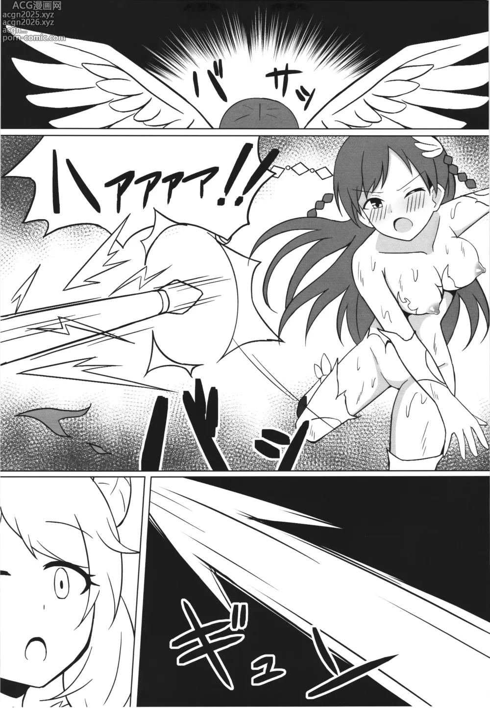 Page 13 of doujinshi Ikusa otome haizan Vol.1