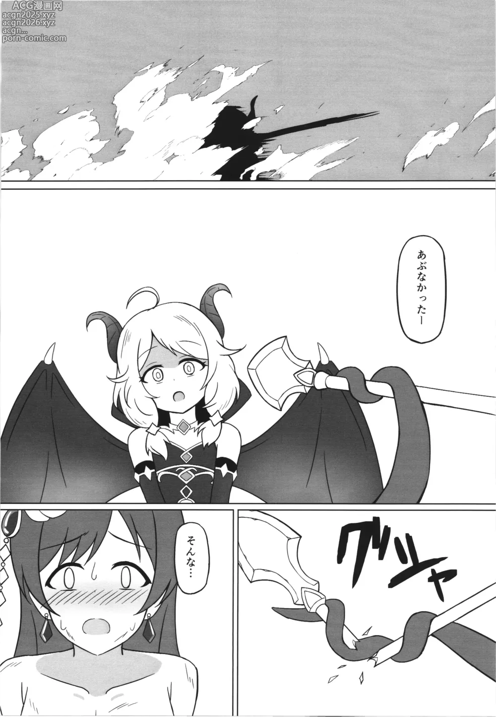 Page 14 of doujinshi Ikusa otome haizan Vol.1