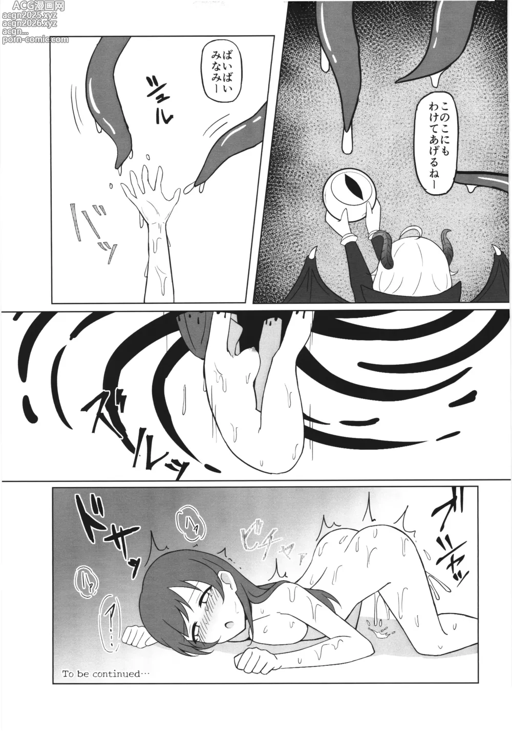 Page 21 of doujinshi Ikusa otome haizan Vol.1