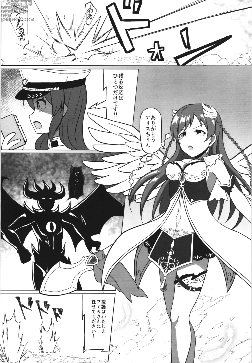Page 4 of doujinshi Ikusa otome haizan Vol.1