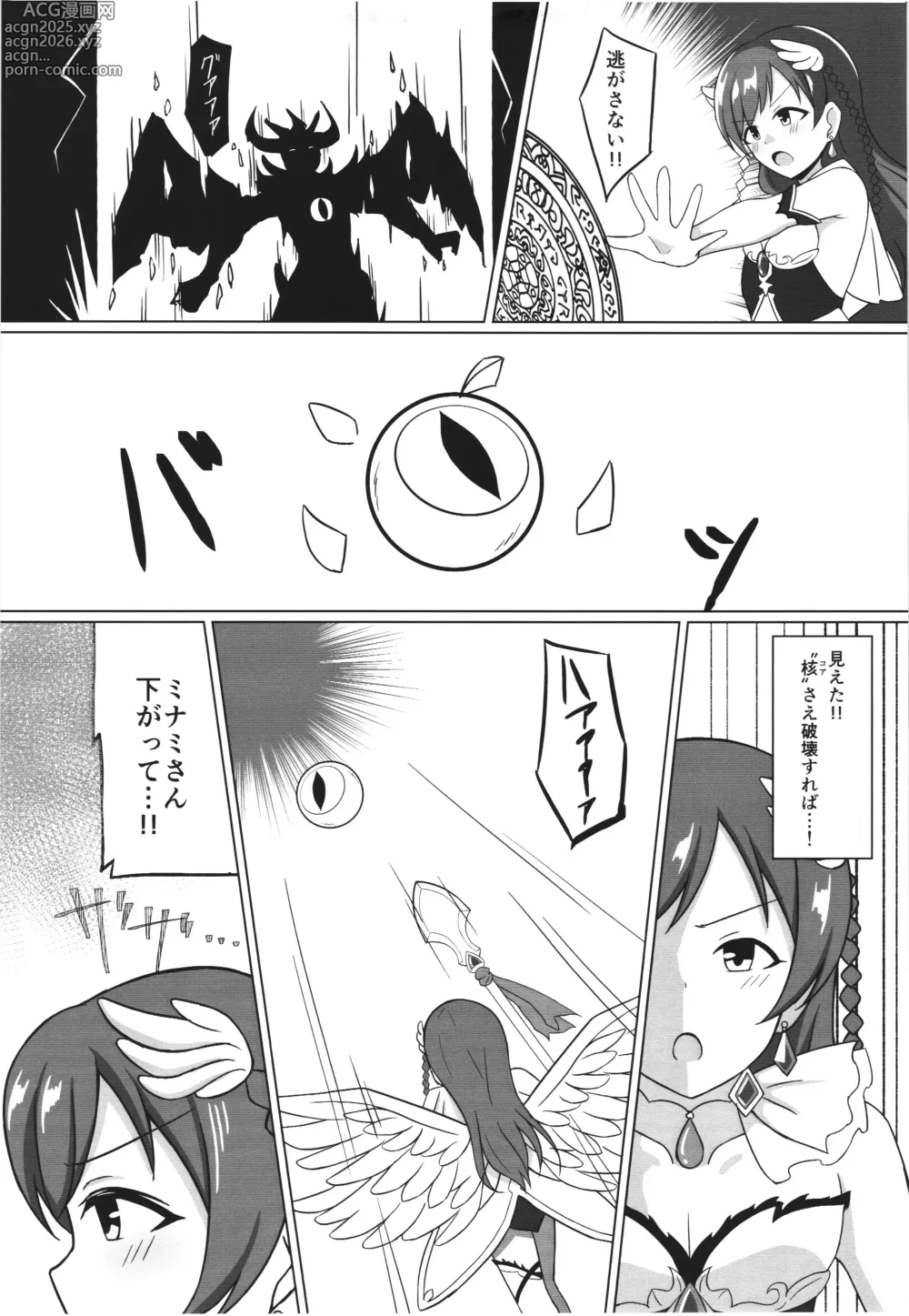 Page 5 of doujinshi Ikusa otome haizan Vol.1