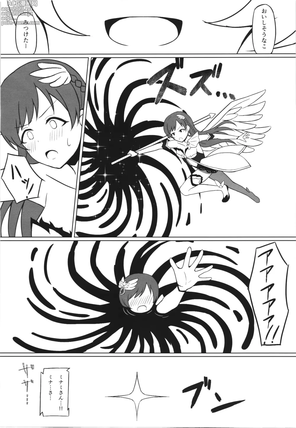 Page 6 of doujinshi Ikusa otome haizan Vol.1
