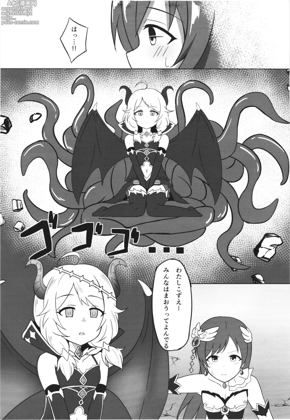 Page 7 of doujinshi Ikusa otome haizan Vol.1