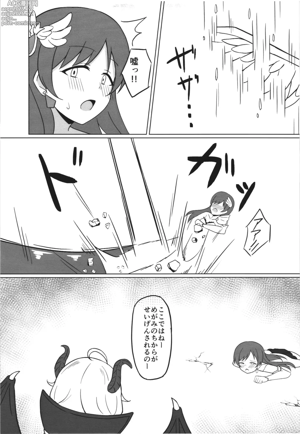 Page 9 of doujinshi Ikusa otome haizan Vol.1