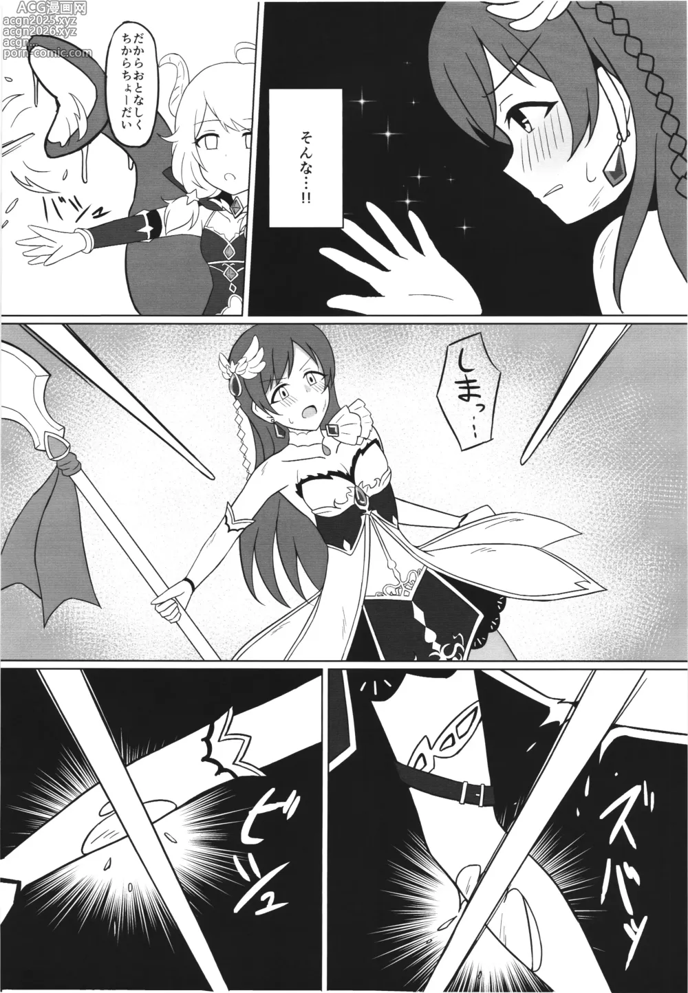 Page 10 of doujinshi Ikusa otome haizan Vol.1