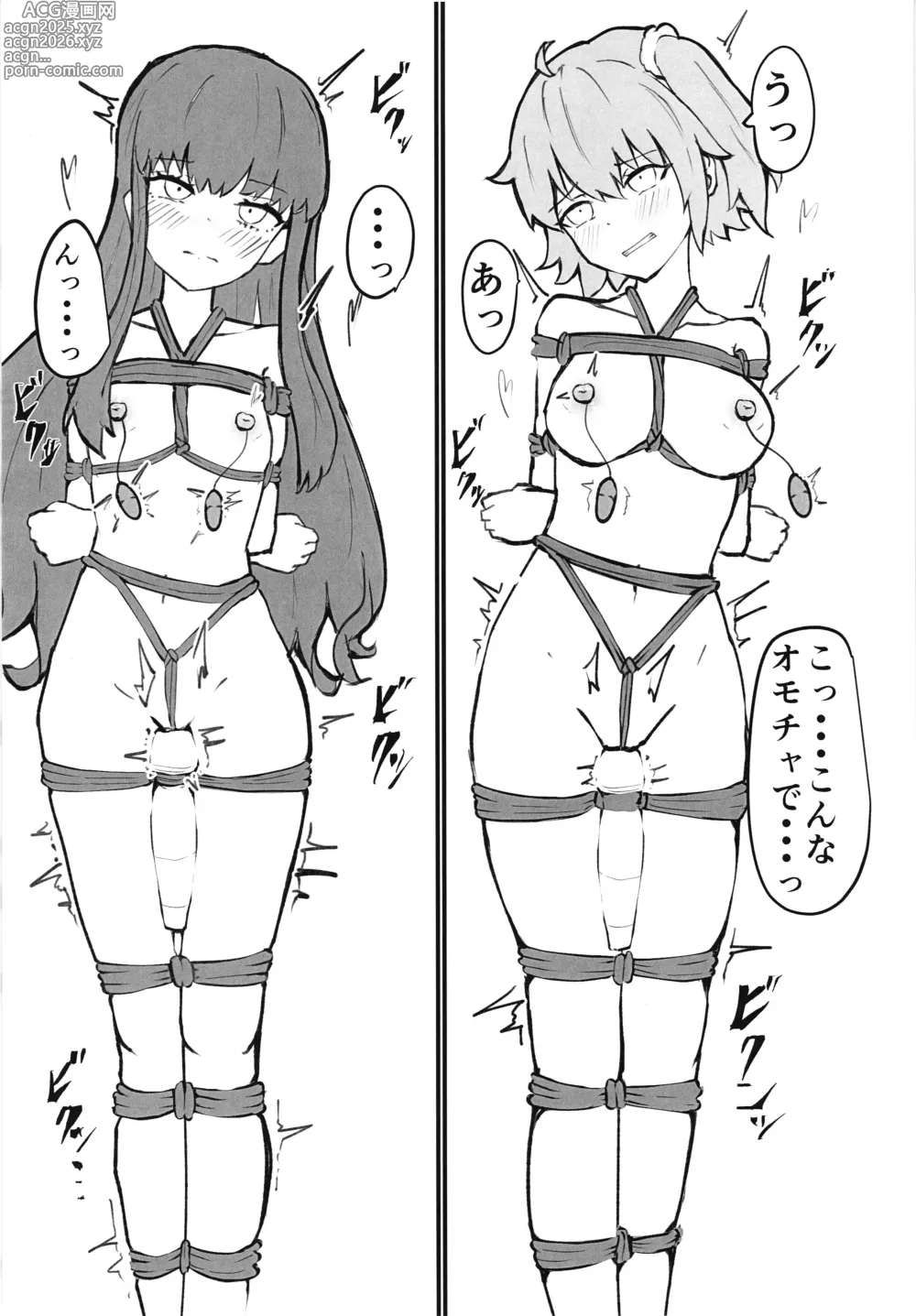 Page 11 of doujinshi Chaldea Masters Bondage!