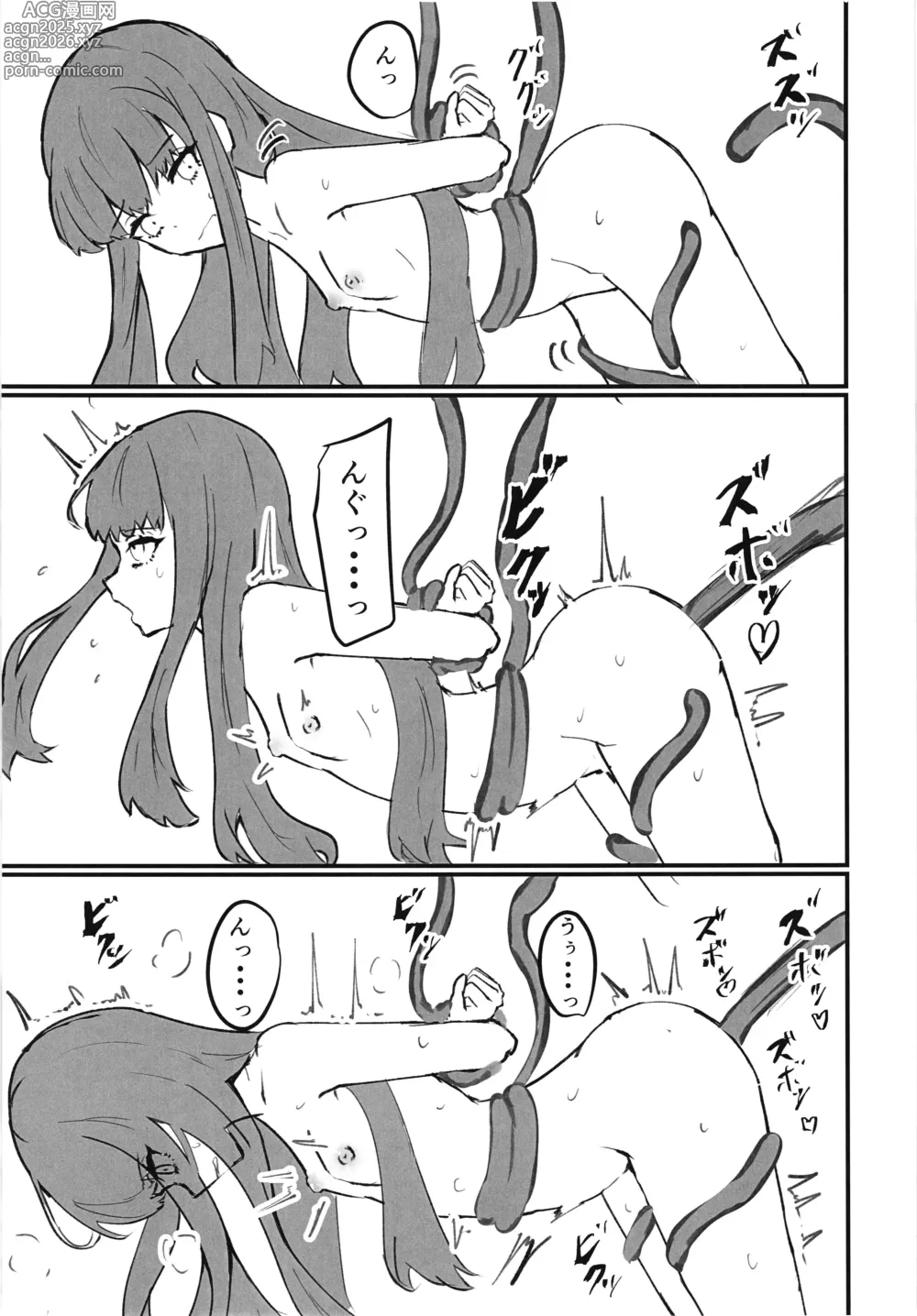 Page 15 of doujinshi Chaldea Masters Bondage!