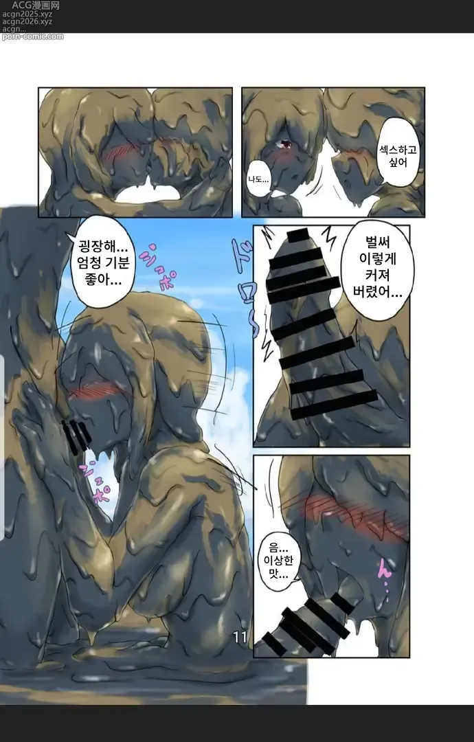 Page 11 of doujinshi Higata Summer Vaca