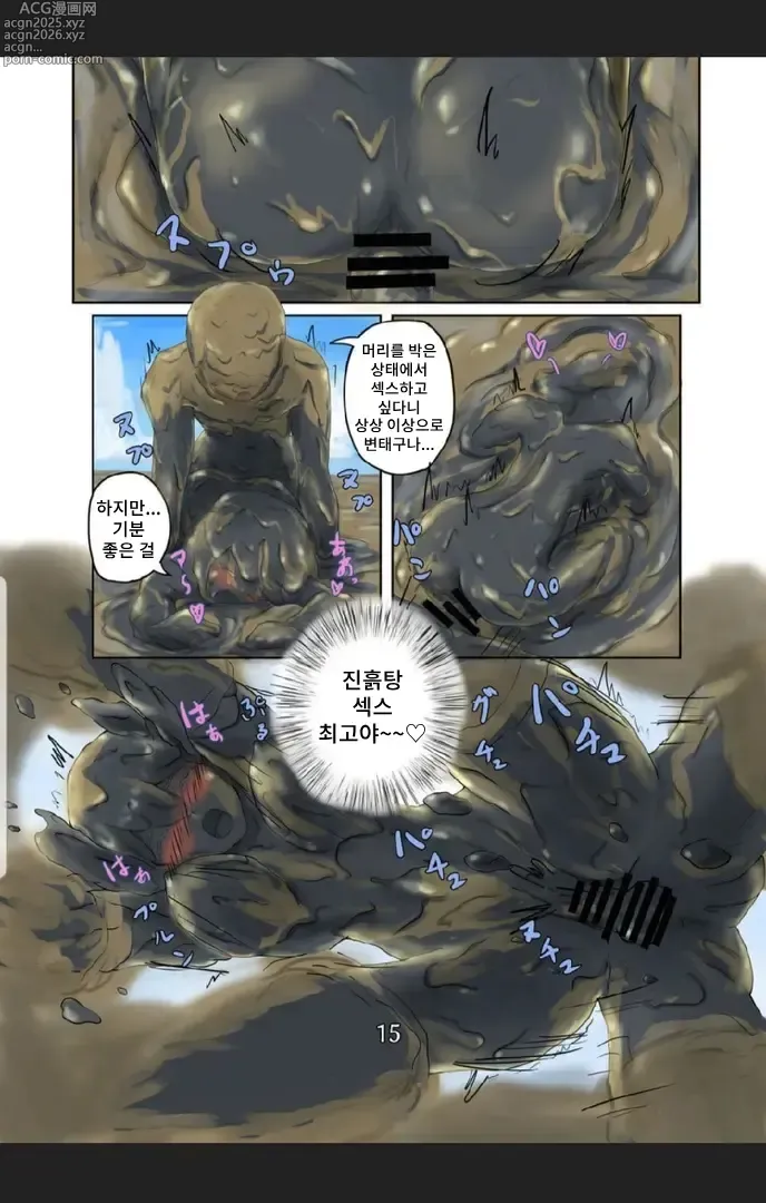 Page 14 of doujinshi Higata Summer Vaca